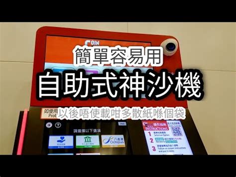 散子機|硬幣收集計劃